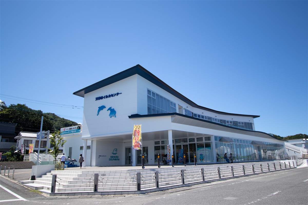イルカセンター外観