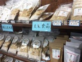 雑節生産日本一