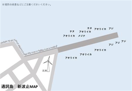 通詞島 新波止