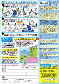 通詞島体験倶楽部2019チラシ裏