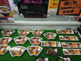 刺身パック 5月25日、本日のお魚・日替定食 / 天草市イルカセンター